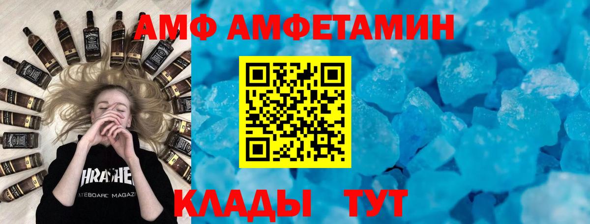Amphetamine 98% Учалы