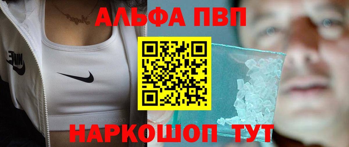 APVP мука Учалы