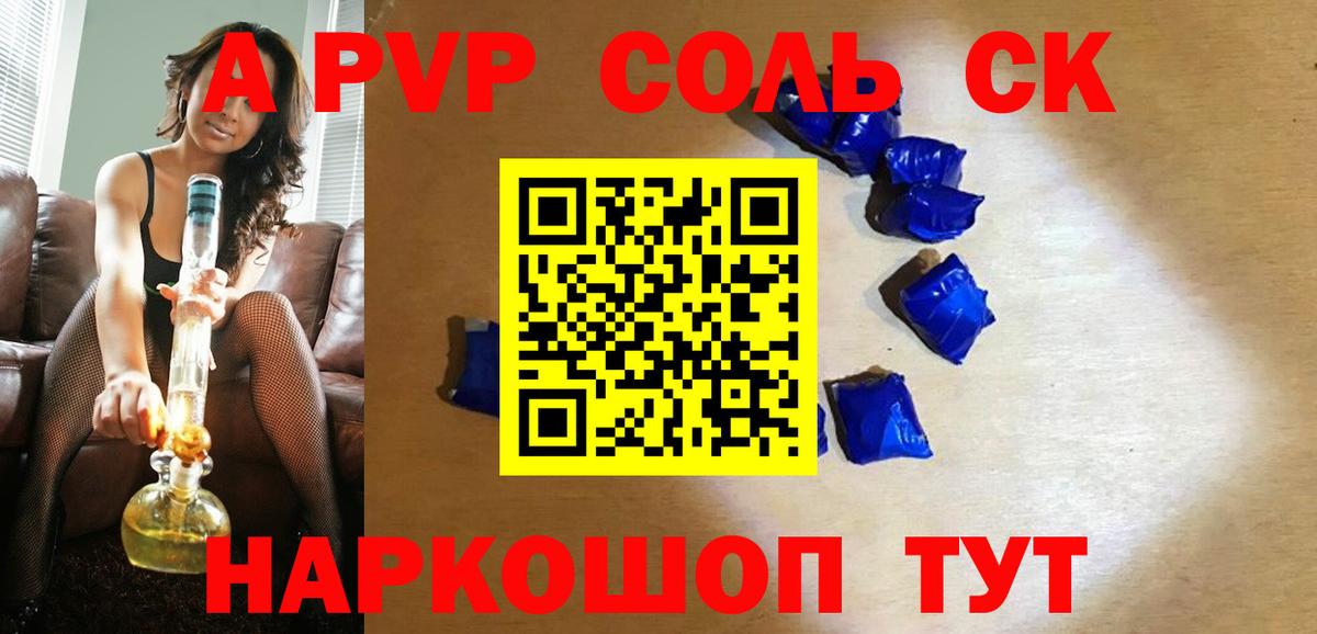 Учалы  где купить наркотик  APVP Соль  Alpha PVP кристаллы  Вход с VPN  A PVP кристаллы  Alpha PVP 