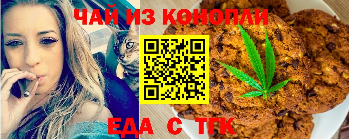 Учалы  Еда ТГК марихуана  Вход с VPN 