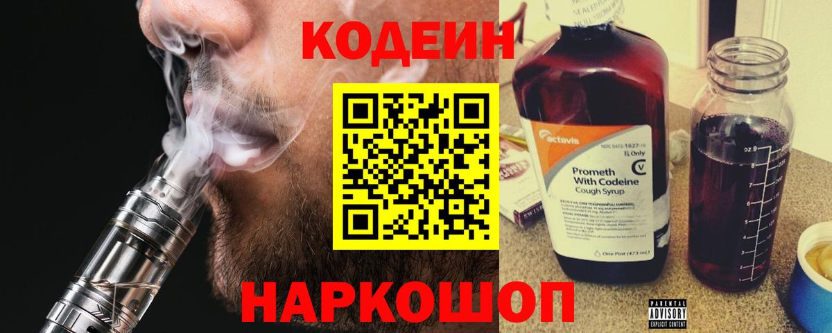 Кодеиновый сироп Lean напиток Lean (лин)  Кодеиновый сироп Lean напиток Lean (лин)  Учалы  Вход с VPN 