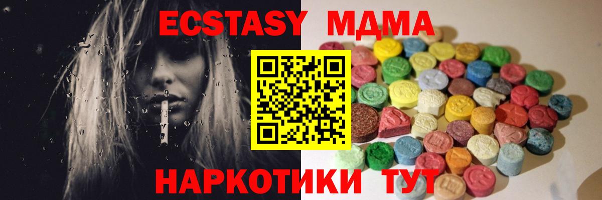ЭКСТАЗИ 280мг  Ecstasy VHQ  Учалы  хочу   Вход с VPN 