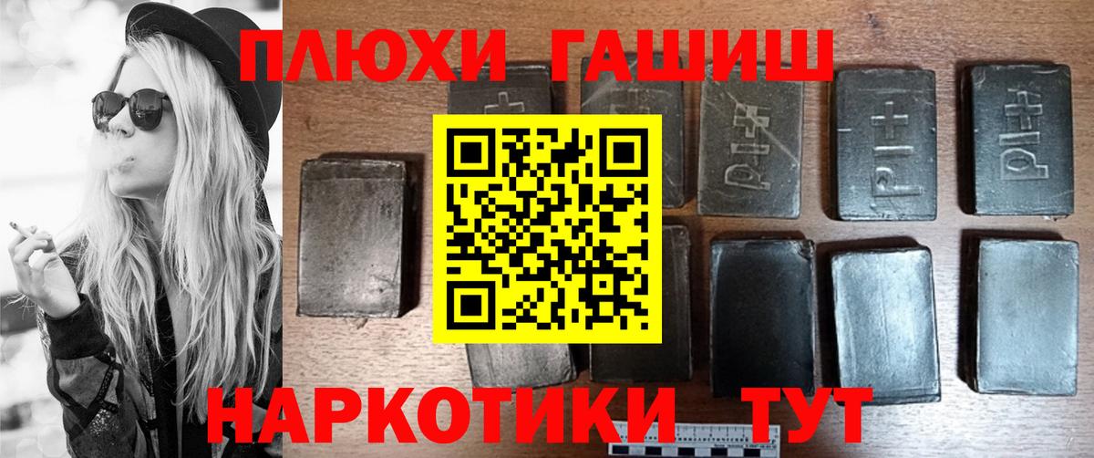 ГАШ hashish Учалы