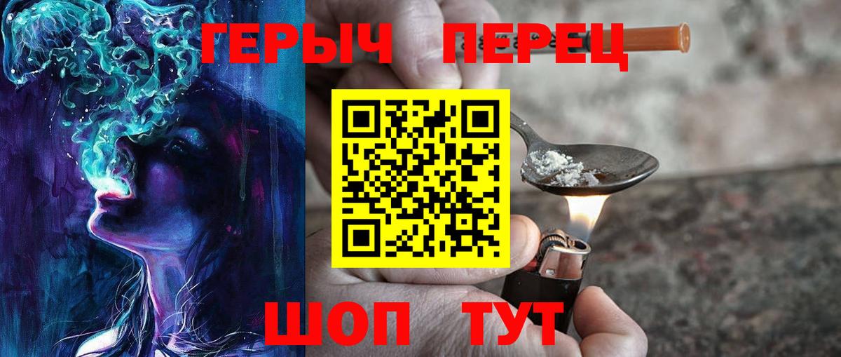 ГЕРОИН гречка Учалы