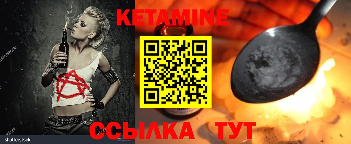 Кетамин VHQ  КЕТАМИН ketamine  Вход с VPN  Учалы 
