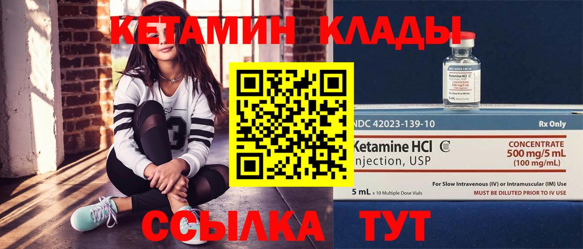 КЕТАМИН ketamine Учалы