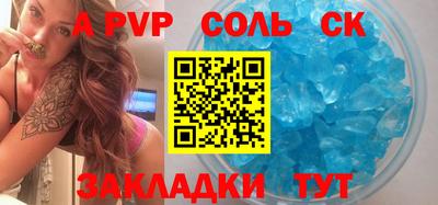 a pvp Мариинск