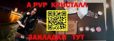 a pvp Мариинск