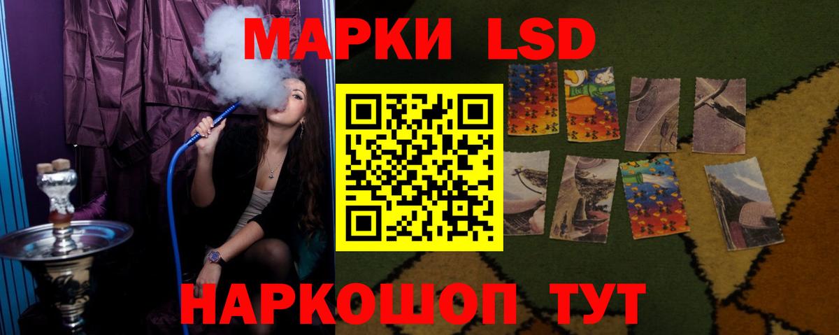 LSD-25 экстази кислота Учалы