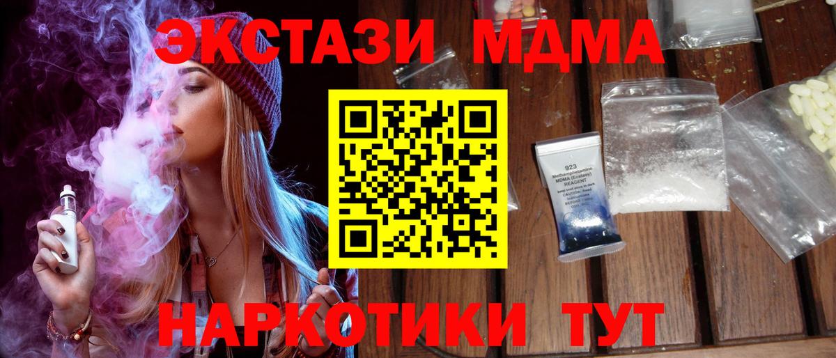 Учалы  MDMA  Вход с VPN  МДМА кристаллы  МДМА кристаллы 