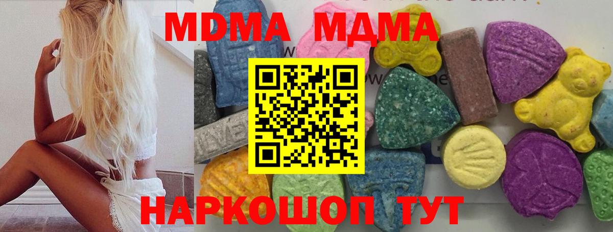 MDMA кристаллы Учалы