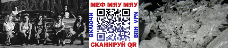 Меф mephedrone Учалы