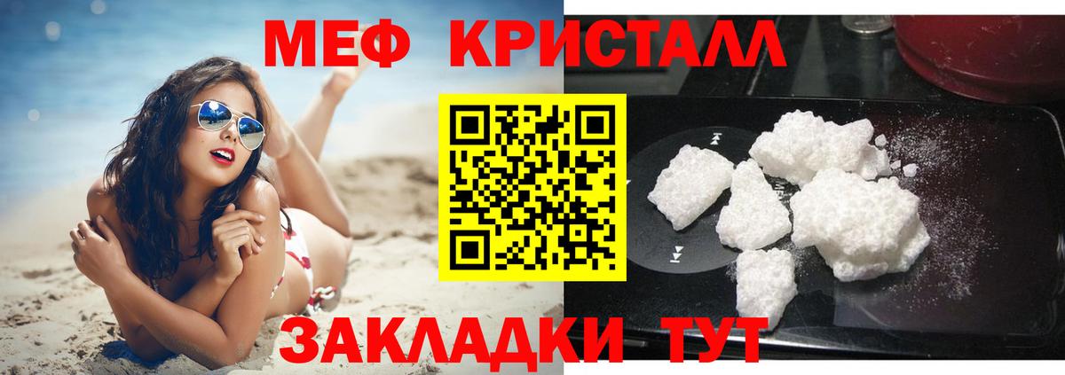 МЕФ мука Учалы