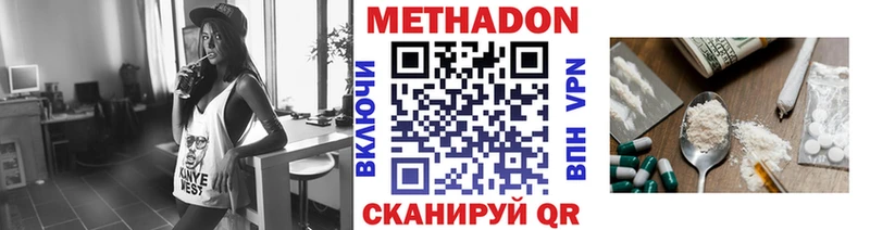 Метадон methadone магазин продажи Учалы
