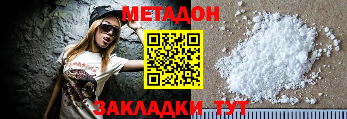 Учалы  Метадон кристалл  Вход с VPN  Метадон белоснежный 
