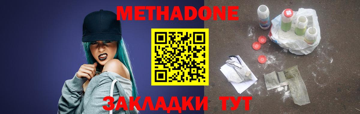 Метадон VHQ Учалы