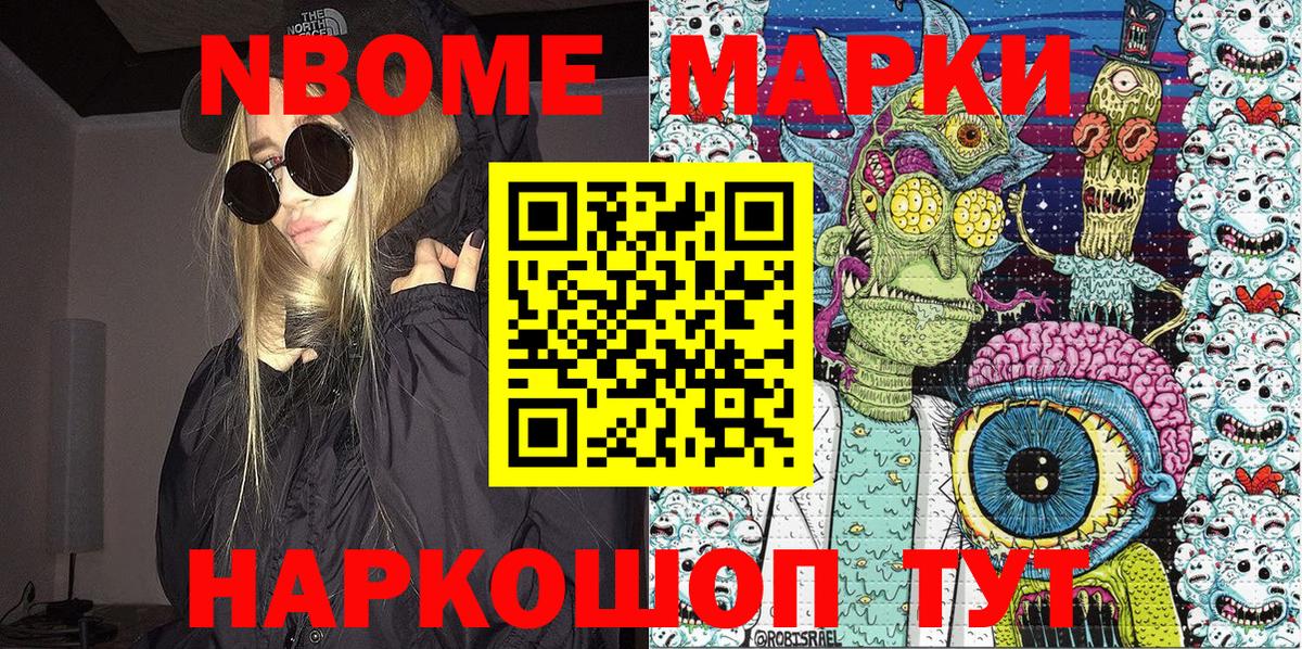 Марки N-bome 1,5мг  Вход с VPN  Марки N-bome 1,5мг  Учалы 
