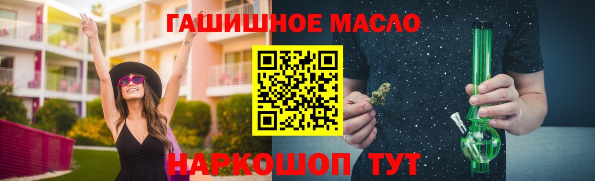 Дистиллят ТГК концентрат  Вход с VPN  Учалы 