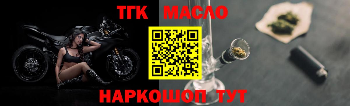 ТГК вейп с тгк Учалы
