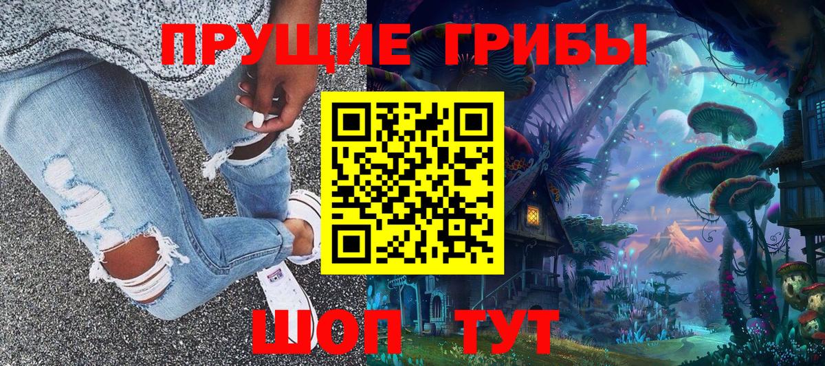 Псилоцибиновые грибы Psilocybe  Галлюциногенные грибы Magic Shrooms  Вход с VPN  Учалы 