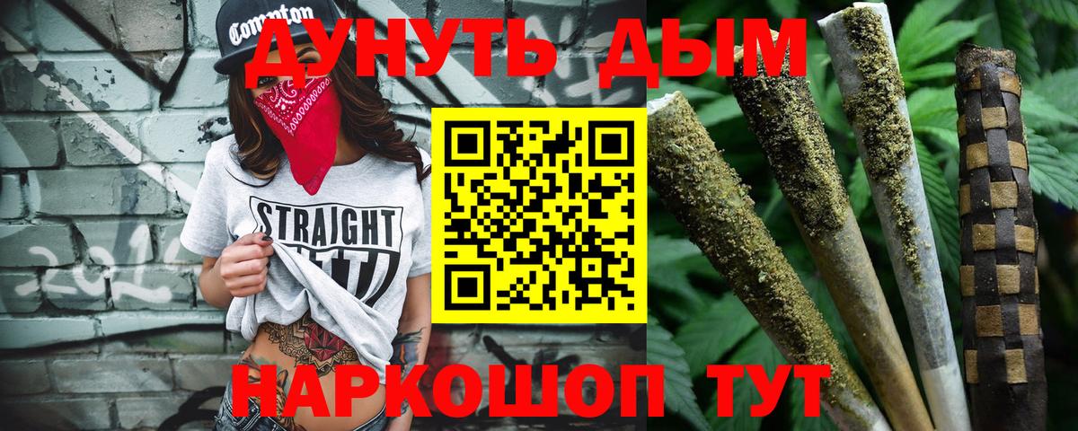 Бошки Шишки SATIVA & INDICA  МАРИХУАНА план  Учалы  Бошки марихуана сатива  Вход с VPN 